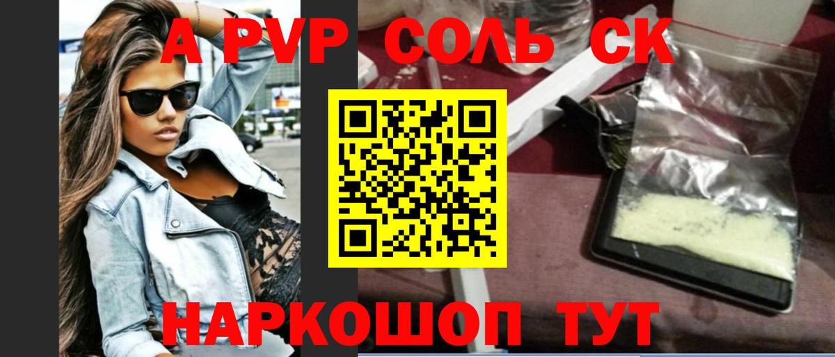 A PVP Ханты-Мансийск
