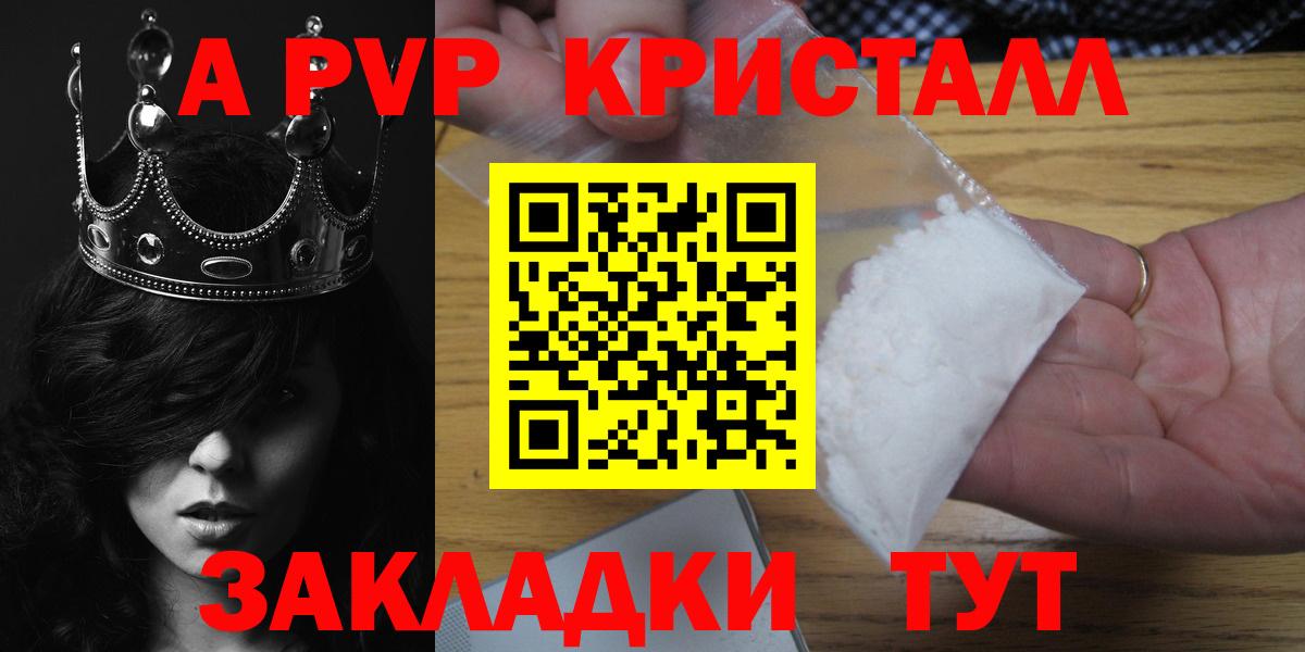 Alpha-PVP СК КРИС Ханты-Мансийск
