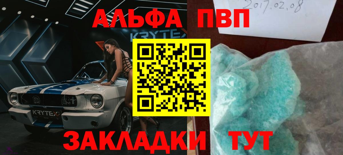 Alfa_PVP мука  APVP кристаллы  A-PVP Соль  Ханты-Мансийск  Вход с VPN 