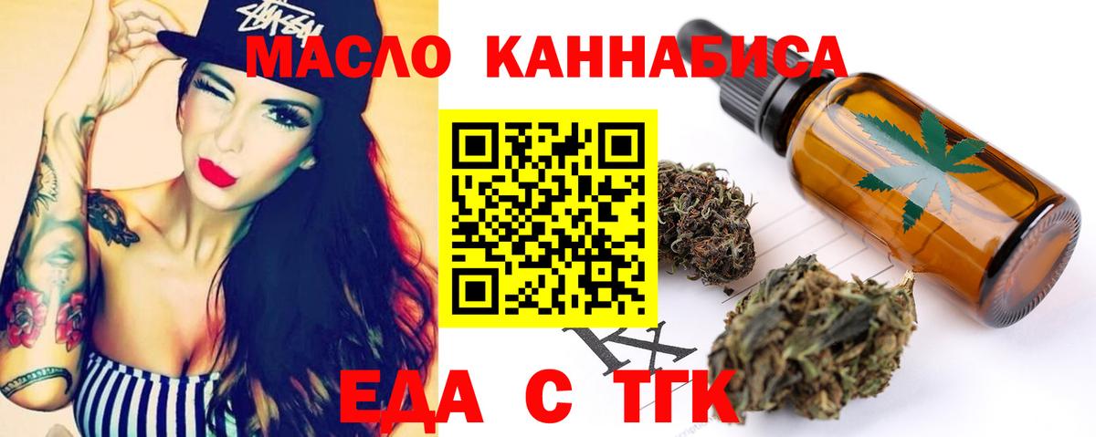 Ханты-Мансийск  Печенье с ТГК конопля  Вход с VPN 