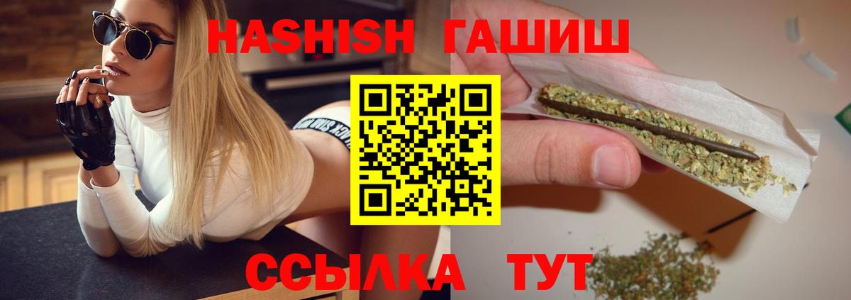 Гашиш VHQ  Вход с VPN  Гашиш  Гашиш Premium  Ханты-Мансийск 