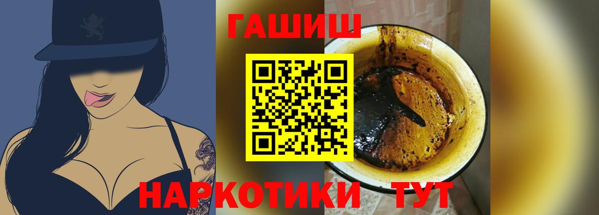 ГАШ hashish Ханты-Мансийск