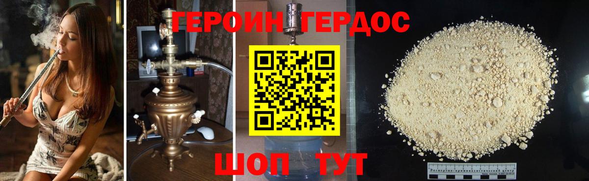 Героин гречка  Вход с VPN  Ханты-Мансийск 
