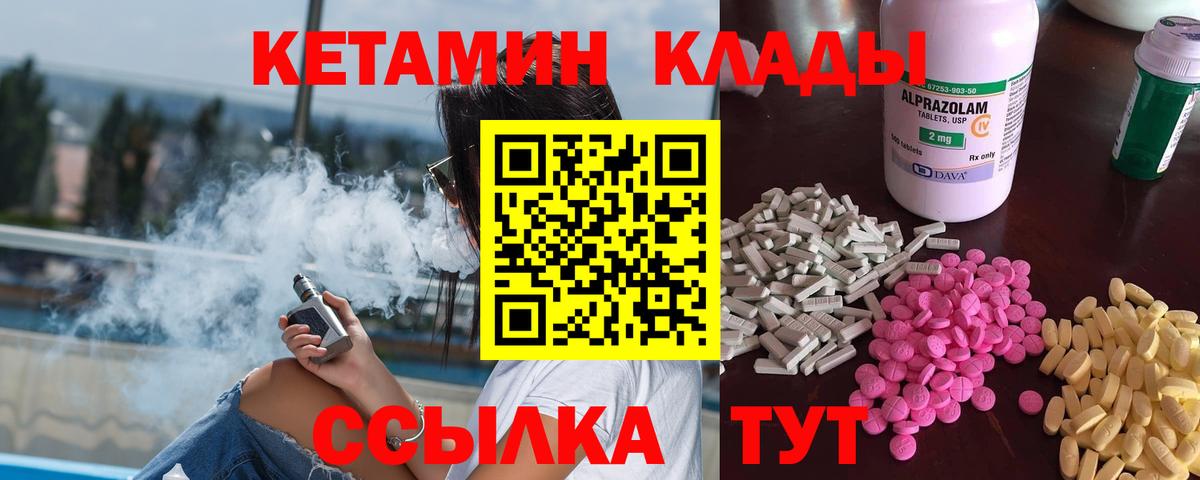 Кетамин ketamine  Вход с VPN  дарк нет телеграм  КЕТАМИН VHQ  Ханты-Мансийск 