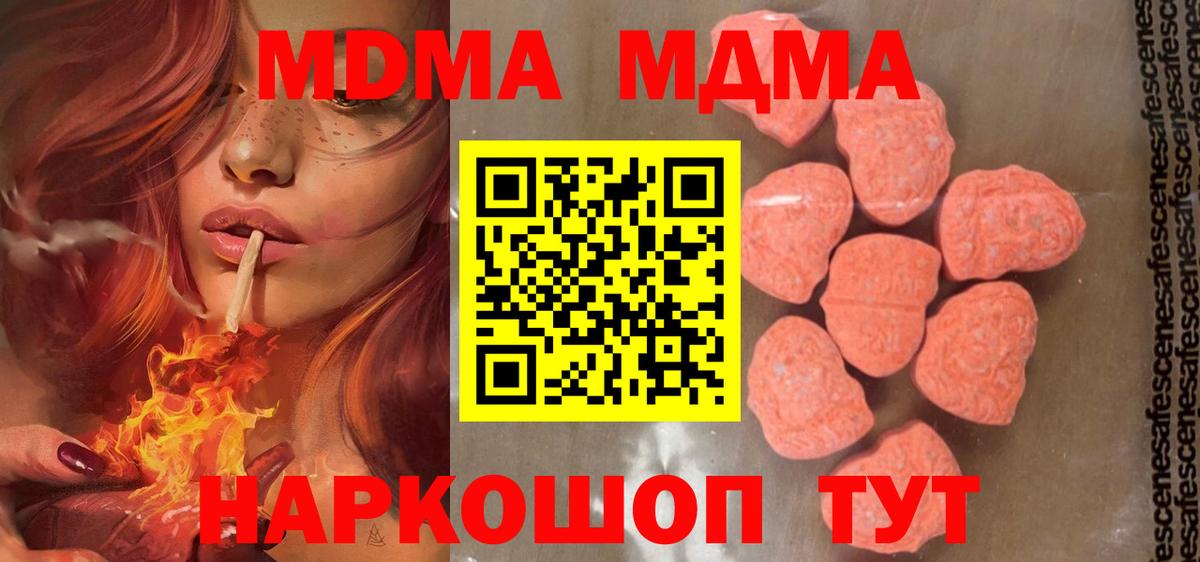 MDMA  Вход с VPN  Ханты-Мансийск  МДМА молли  МДМА VHQ 