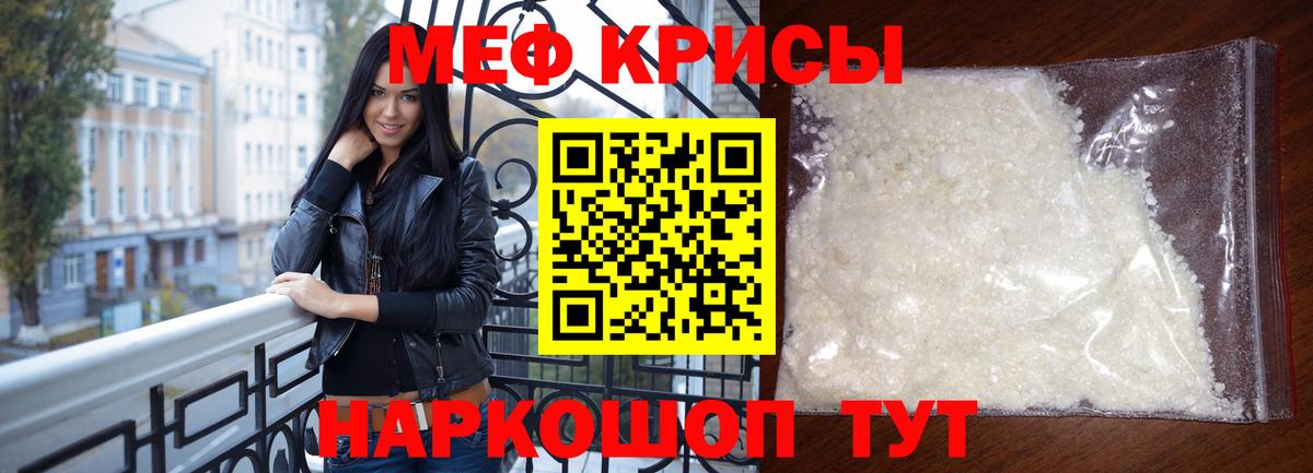 МЕФ мука  Меф мука  Мефедрон  Ханты-Мансийск  Вход с VPN 
