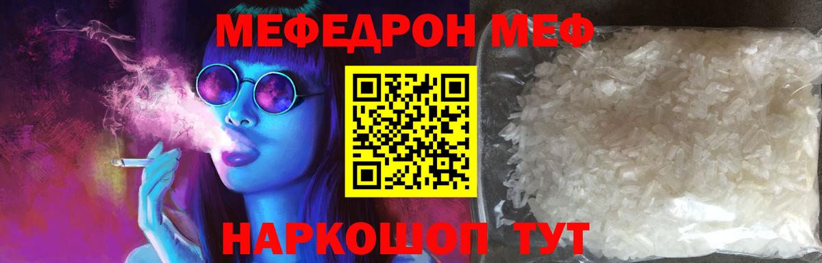 Меф Ханты-Мансийск