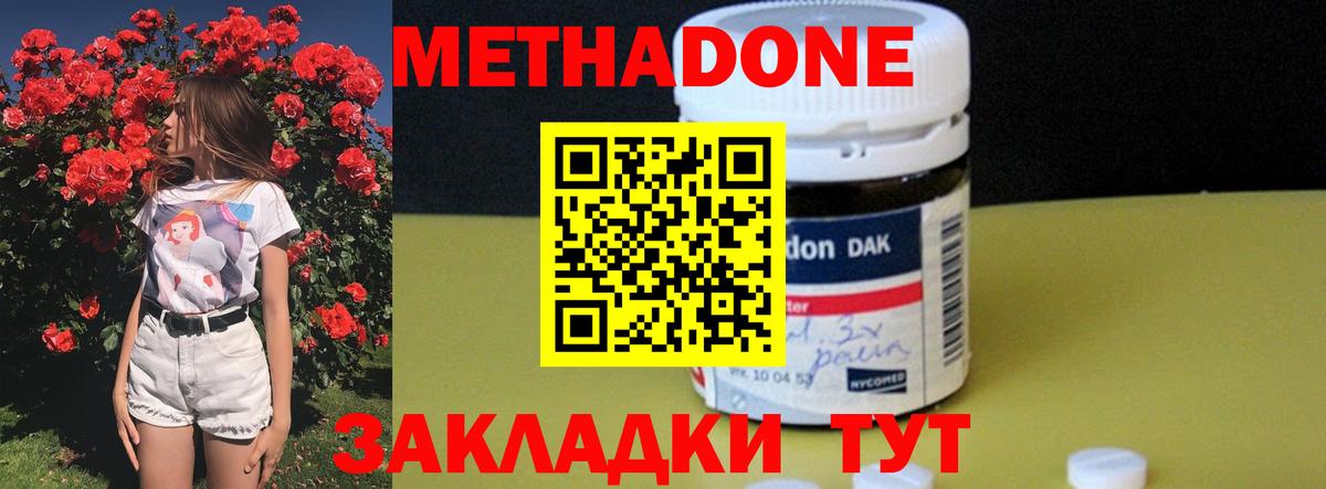 МЕТАДОН белоснежный Ханты-Мансийск