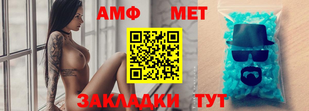 МЕТАМФЕТАМИН пудра  Вход с VPN  МЕТАМФЕТАМИН пудра  Ханты-Мансийск 