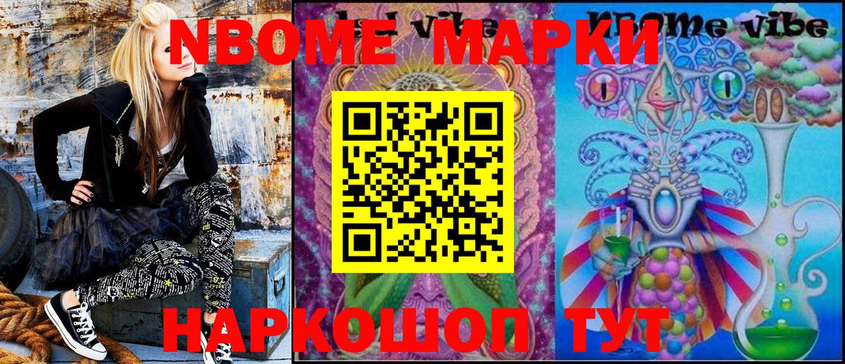 Ханты-Мансийск  Марки NBOMe 1500мкг  Марки N-bome  Вход с VPN 